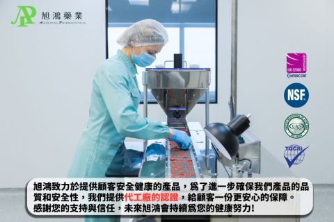 代工廠認證首圖